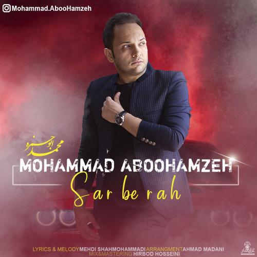 محمد ابوحمزه سر به راه